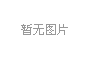 QQͼƬ20150911093818